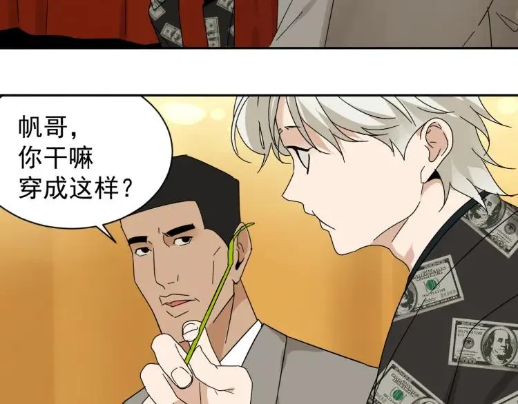 第31话 人命的价值14 第41页