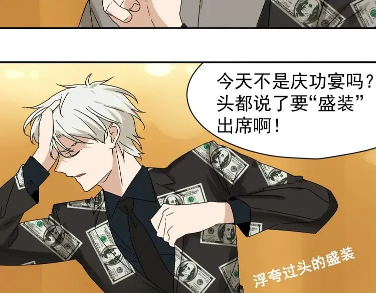第31话 人命的价值14 第42页