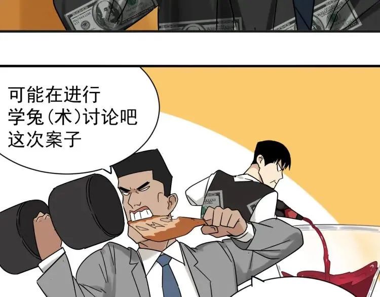 第31话 人命的价值14 第52页