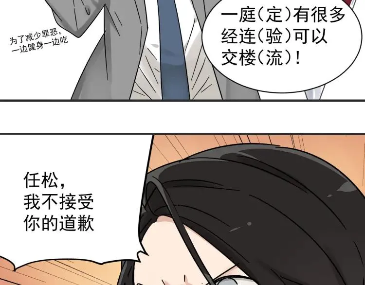 第31话 人命的价值14 第53页