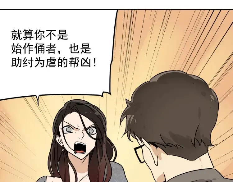 第31话 人命的价值14 第55页