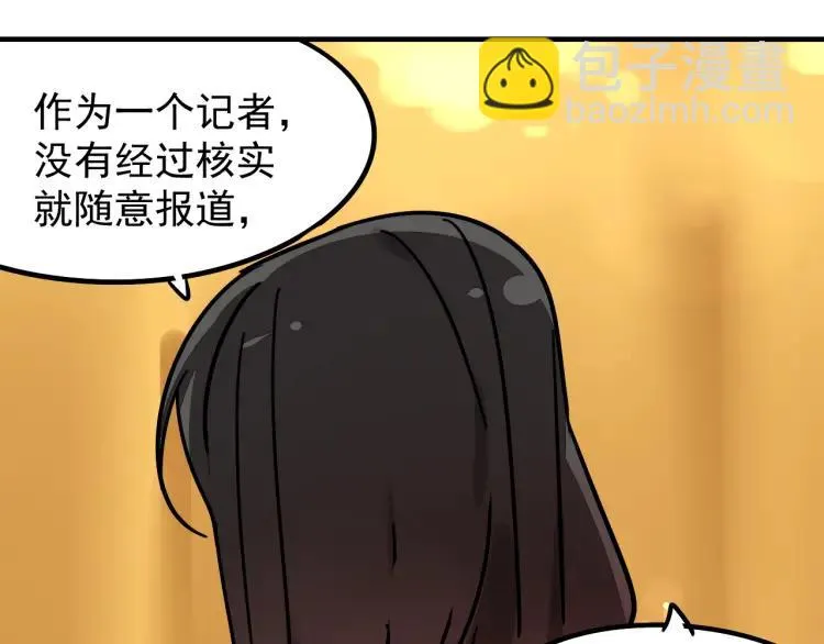 第31话 人命的价值14 第60页