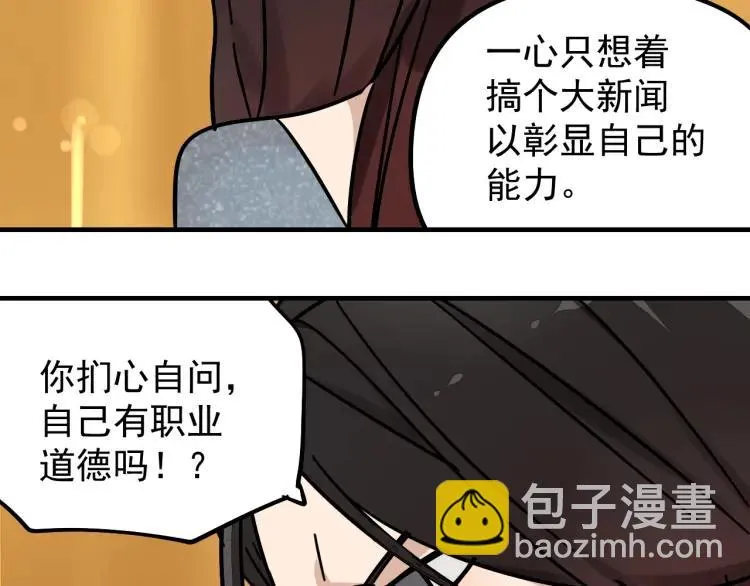 第31话 人命的价值14 第61页
