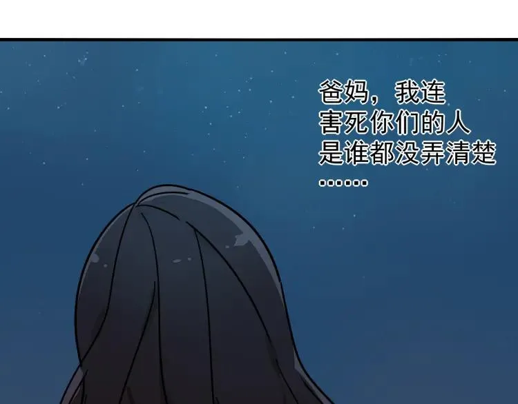 第31话 人命的价值14 第70页