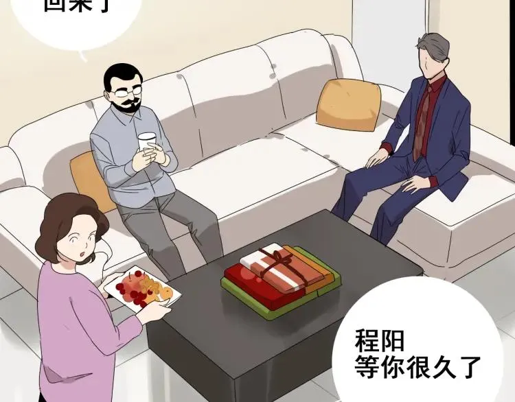 第31话 人命的价值14 第76页