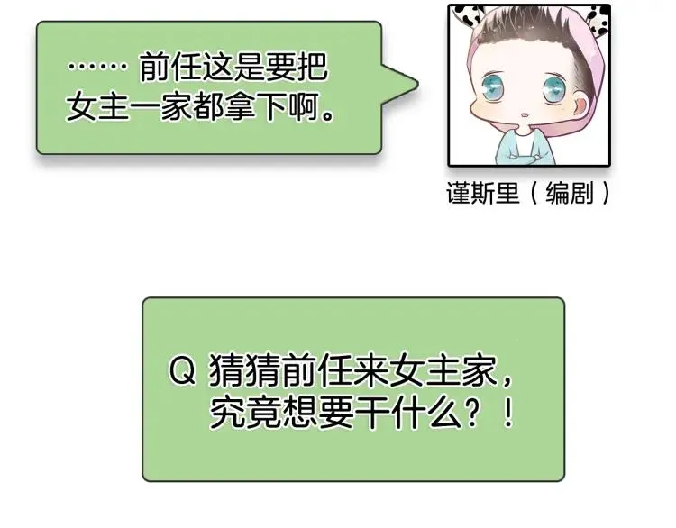 第31话 人命的价值14 第85页
