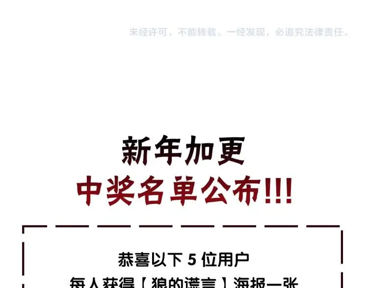 第31话 人命的价值14 第86页