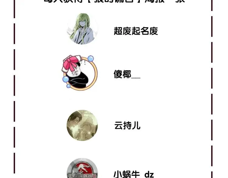 第31话 人命的价值14 第87页