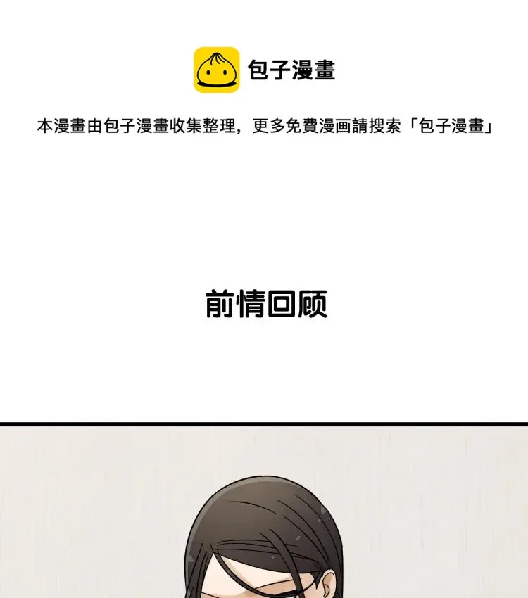 第34话 弱者为王1 第1页