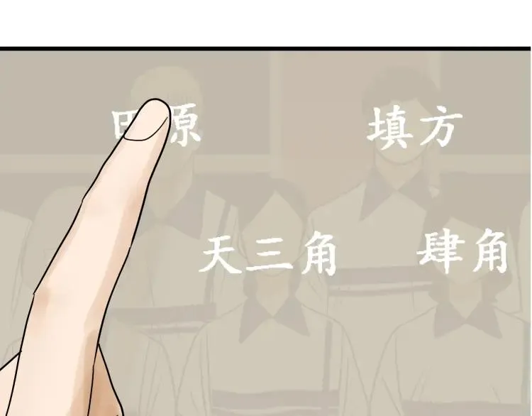 第34话 弱者为王1 第4页