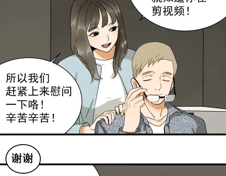 第34话 弱者为王1 第21页