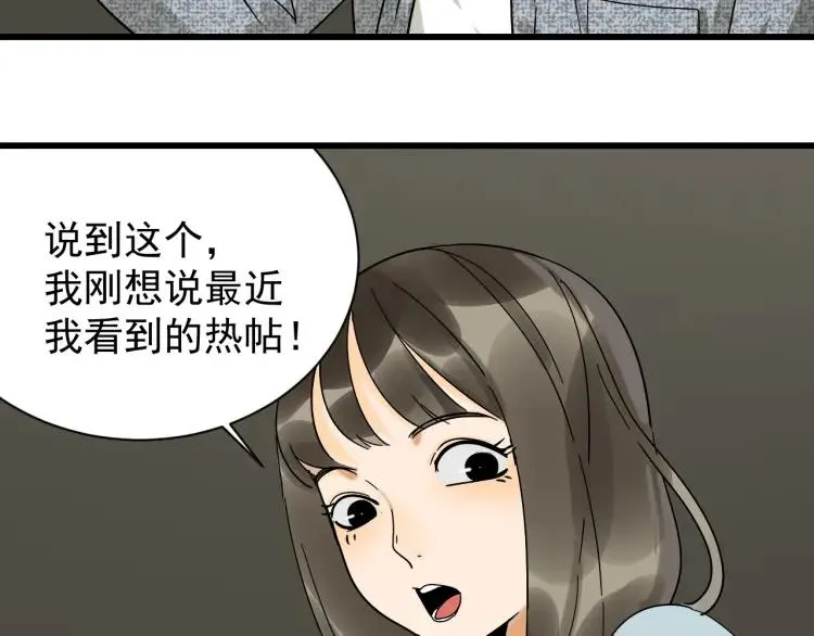 第34话 弱者为王1 第23页