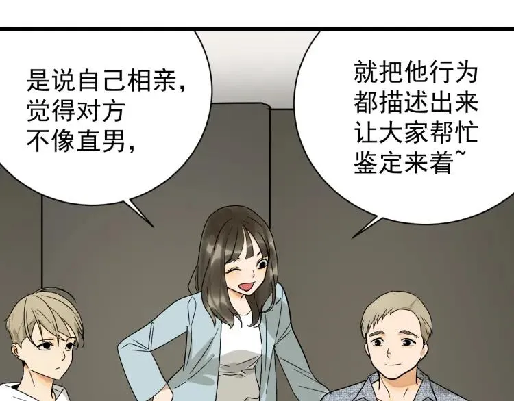 第34话 弱者为王1 第25页
