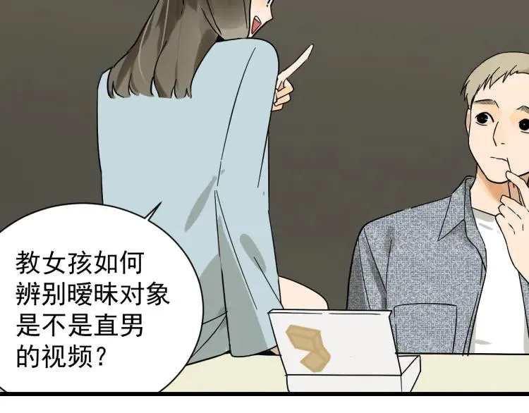 第34话 弱者为王1 第27页