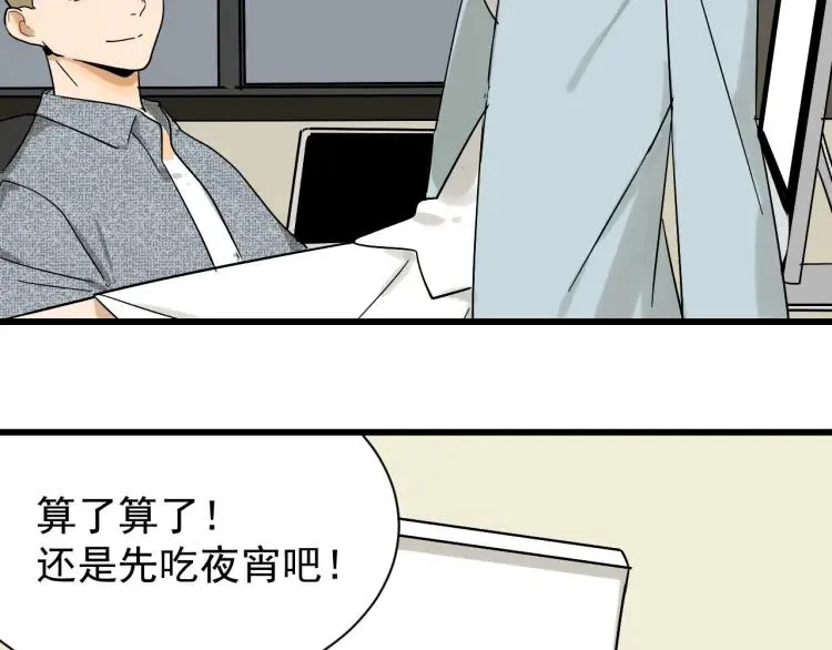 第34话 弱者为王1 第33页