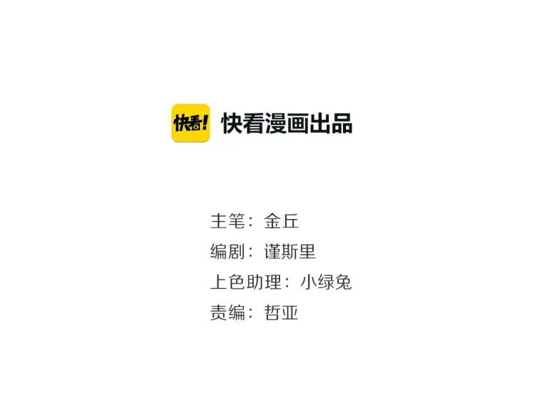 第34话 弱者为王1 第38页