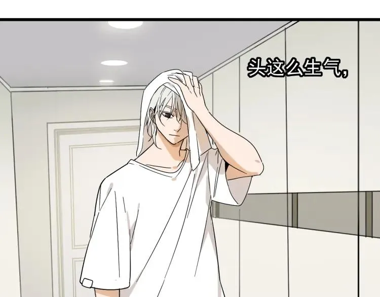 第34话 弱者为王1 第47页