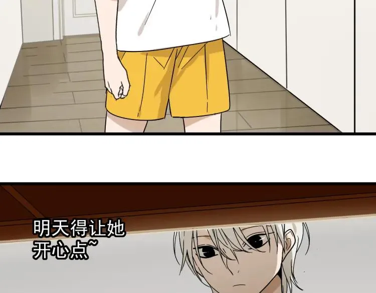 第34话 弱者为王1 第48页