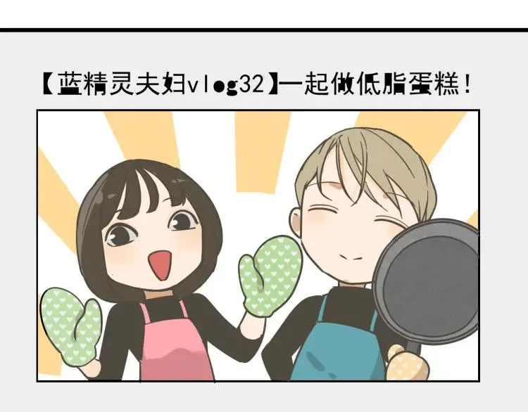 第34话 弱者为王1 第54页