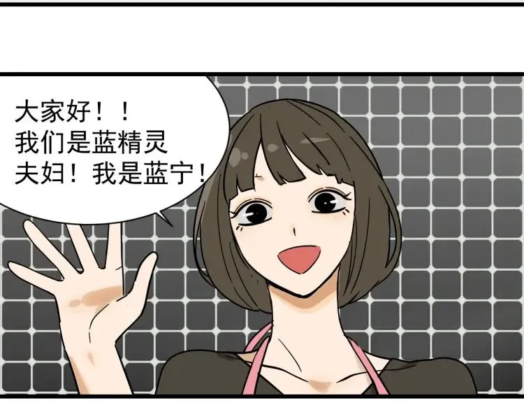 第34话 弱者为王1 第55页