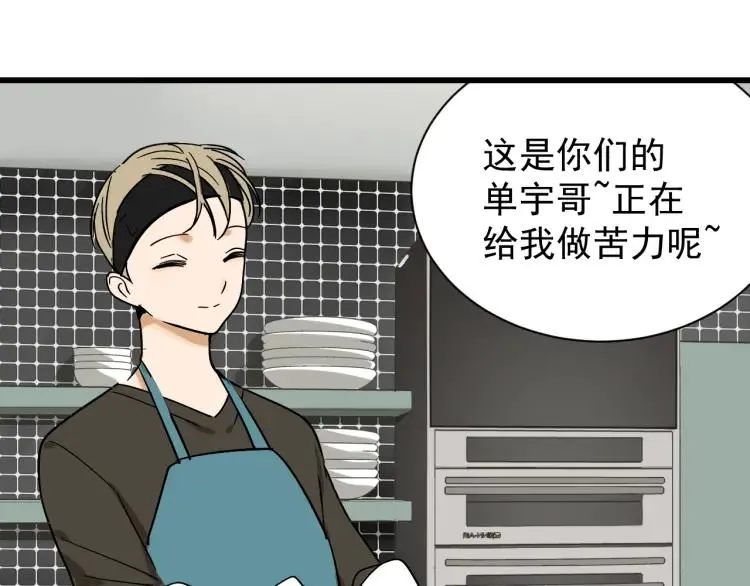 第34话 弱者为王1 第56页