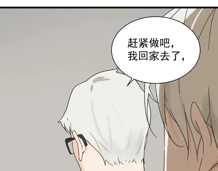 第34话 弱者为王1 第75页