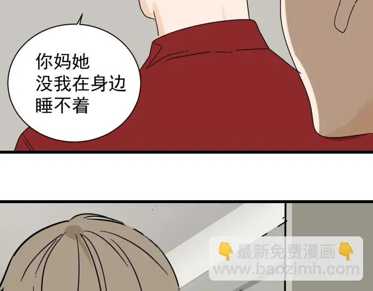 第34话 弱者为王1 第76页