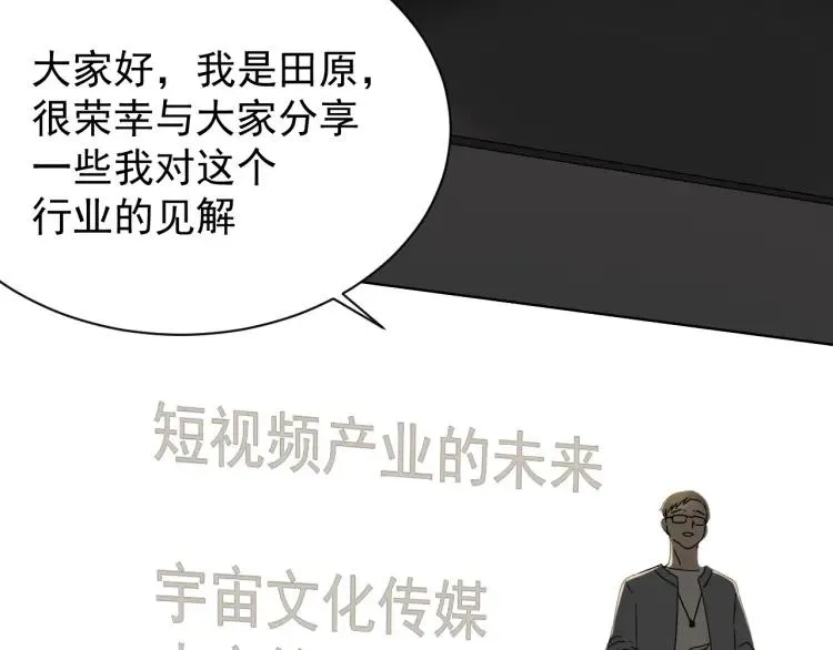 第34话 弱者为王1 第83页