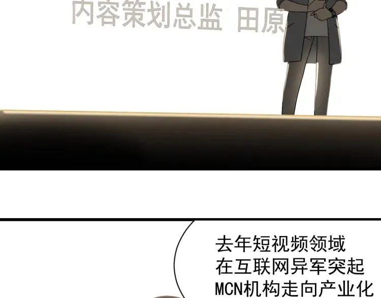 第34话 弱者为王1 第84页