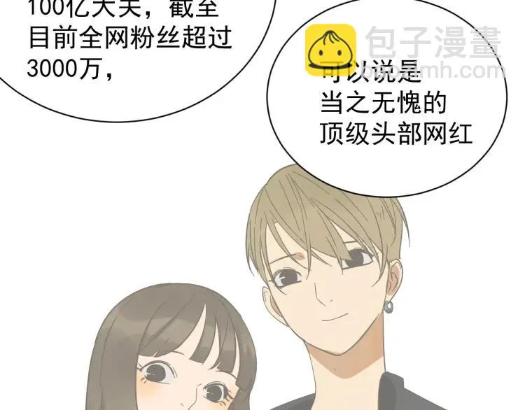 第34话 弱者为王1 第91页
