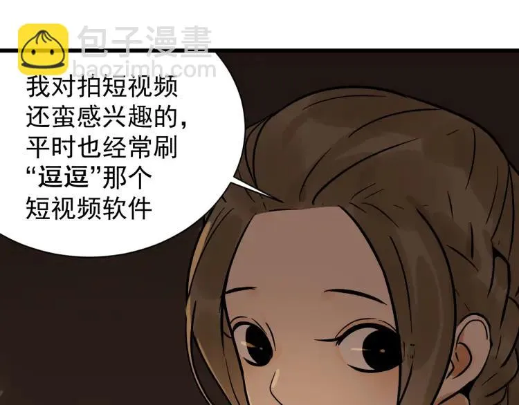 第34话 弱者为王1 第94页