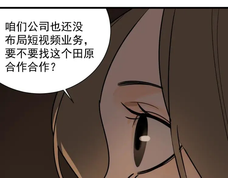 第34话 弱者为王1 第96页