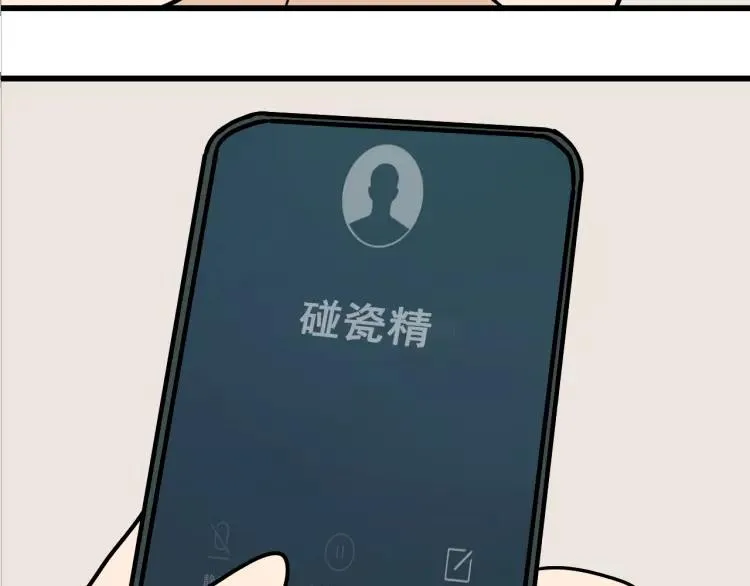 第36话 弱者为王3 第5页