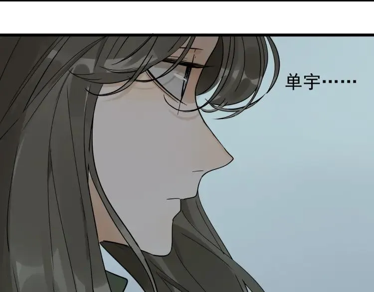 第36话 弱者为王3 第14页