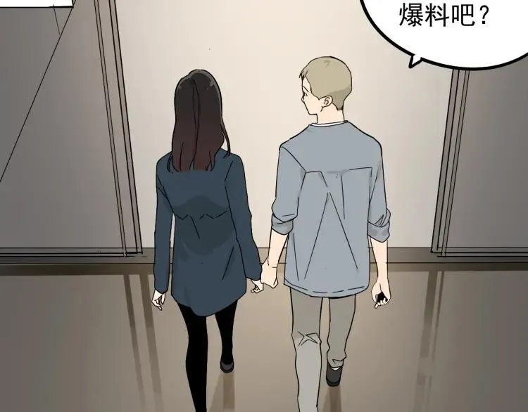 第36话 弱者为王3 第32页