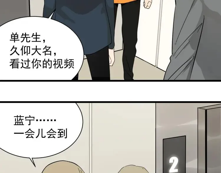 第36话 弱者为王3 第40页