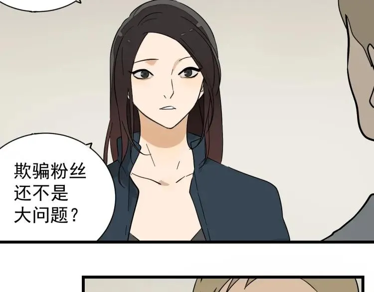 第36话 弱者为王3 第48页