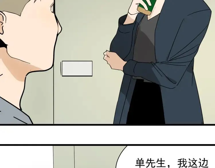 第36话 弱者为王3 第73页