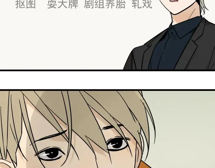 第36话 弱者为王3 第76页