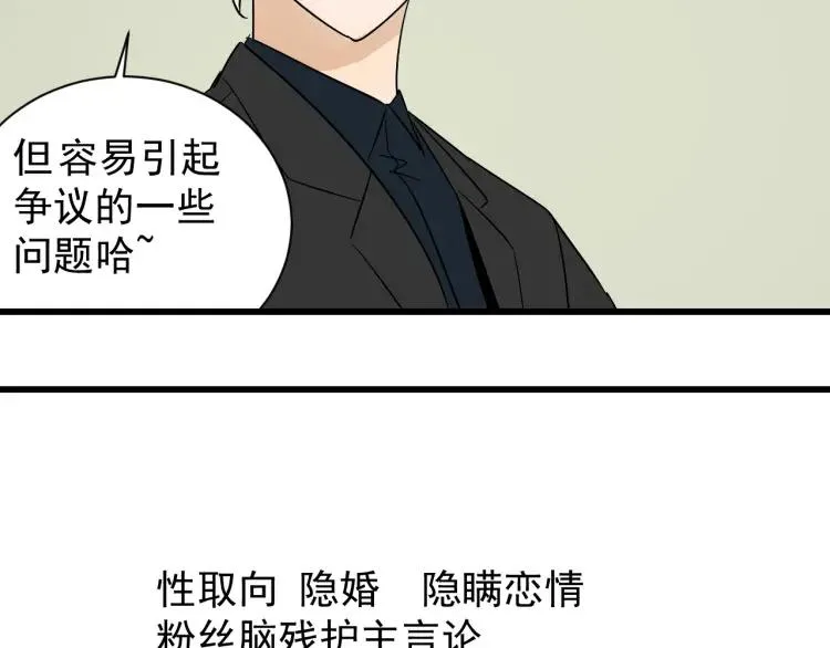 第36话 弱者为王3 第91页