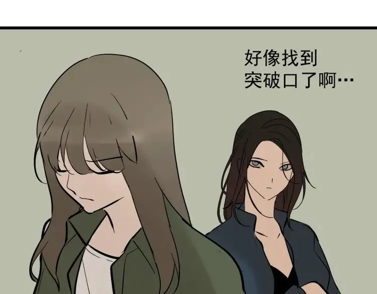 第36话 弱者为王3 第121页