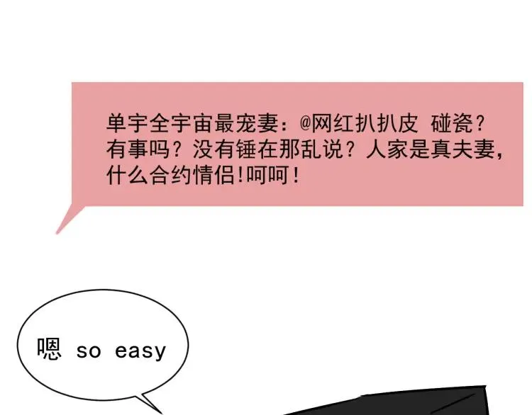 第36话 弱者为王3 第129页
