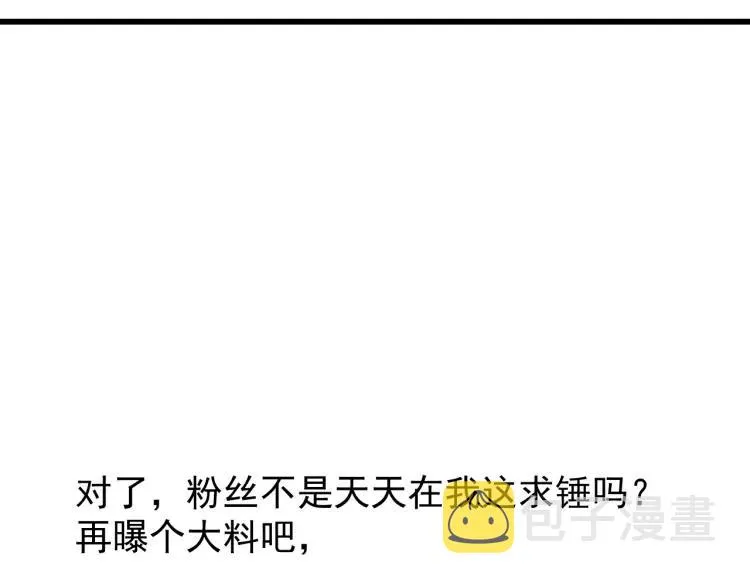 第36话 弱者为王3 第135页