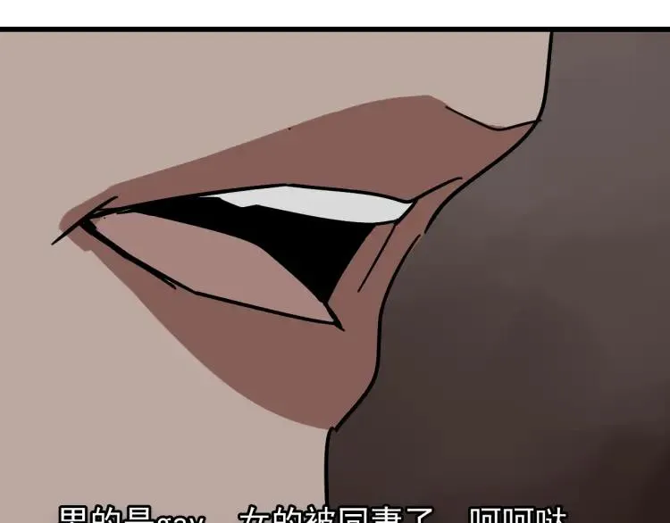 第36话 弱者为王3 第137页