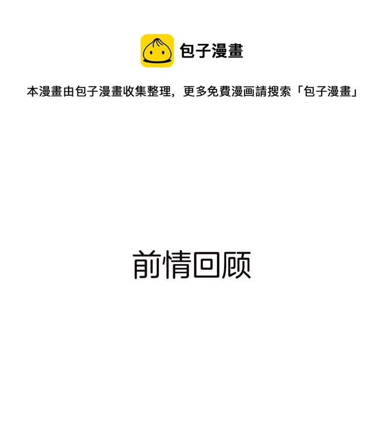 第37话 弱者为王4 第1页