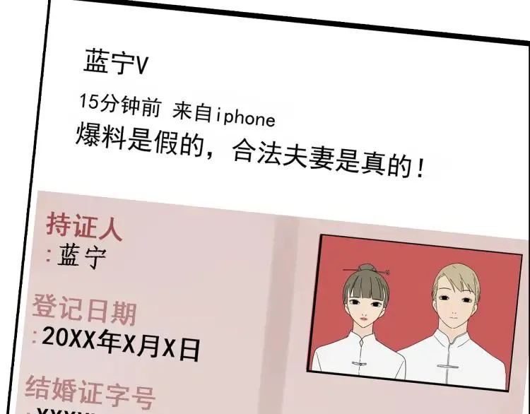 第37话 弱者为王4 第2页