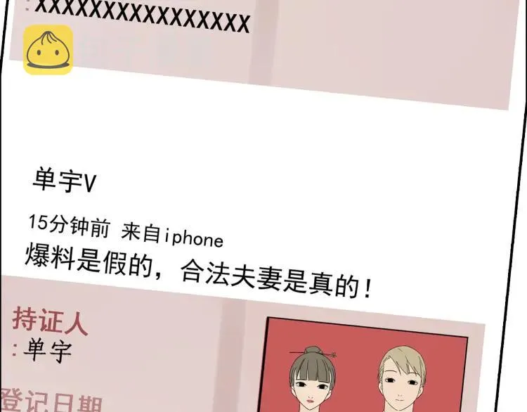 第37话 弱者为王4 第3页