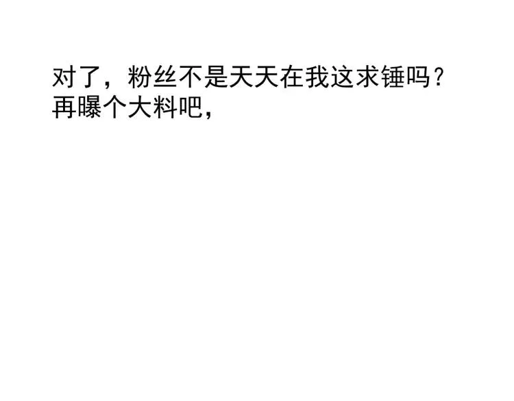 第37话 弱者为王4 第5页