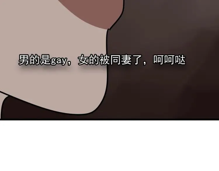 第37话 弱者为王4 第7页