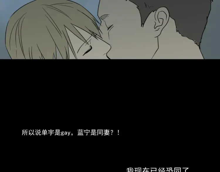 第37话 弱者为王4 第10页